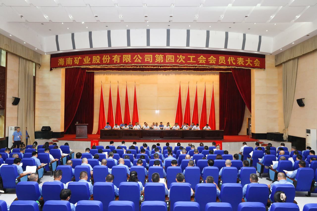 1714115462861069.jpg 尊龙凯时第四次工会会员代表大会胜利召开1_20240426150548.jpg