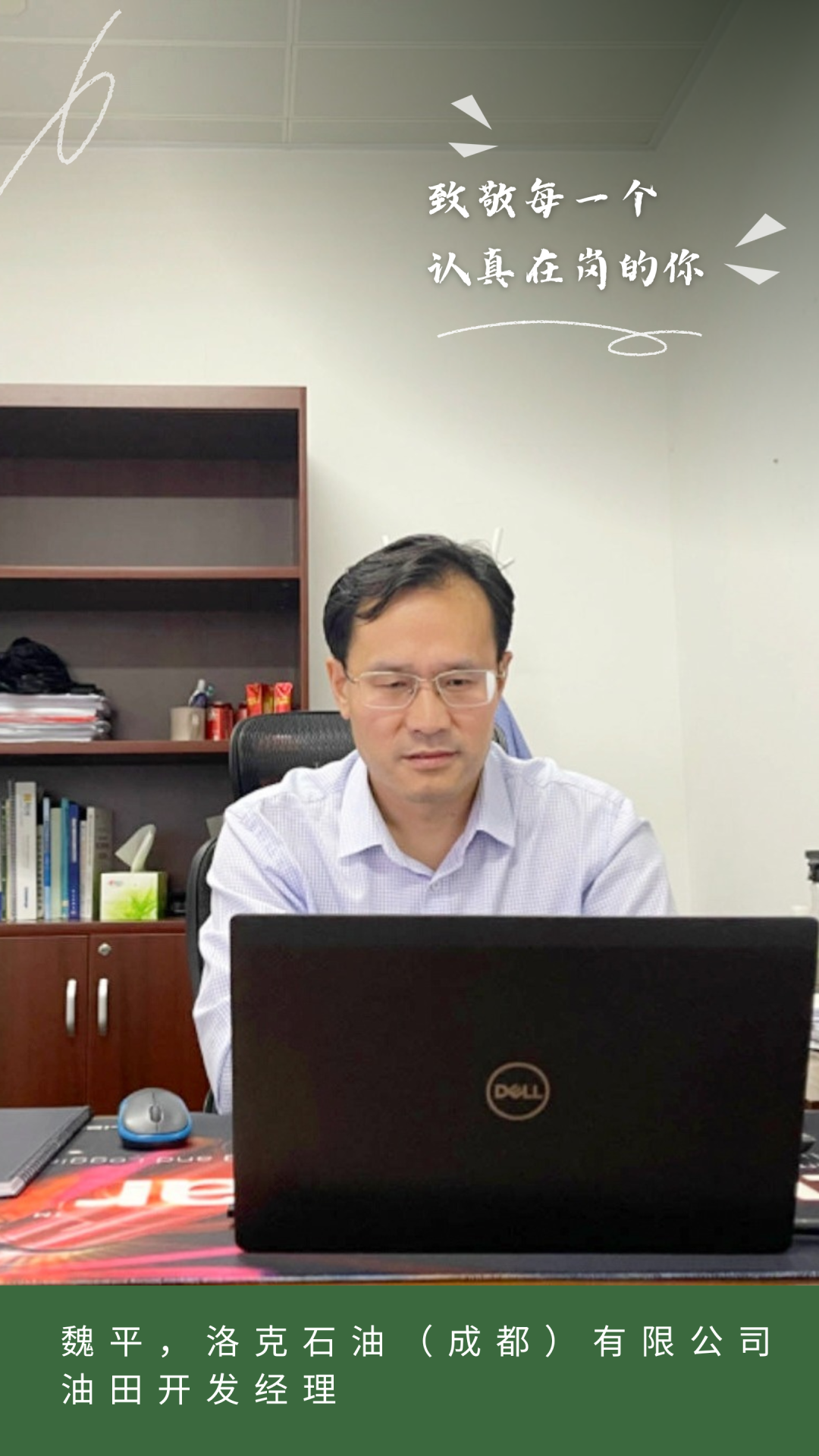 1714530011872880.png 尊龙凯时2023年度劳动模范风范2.png