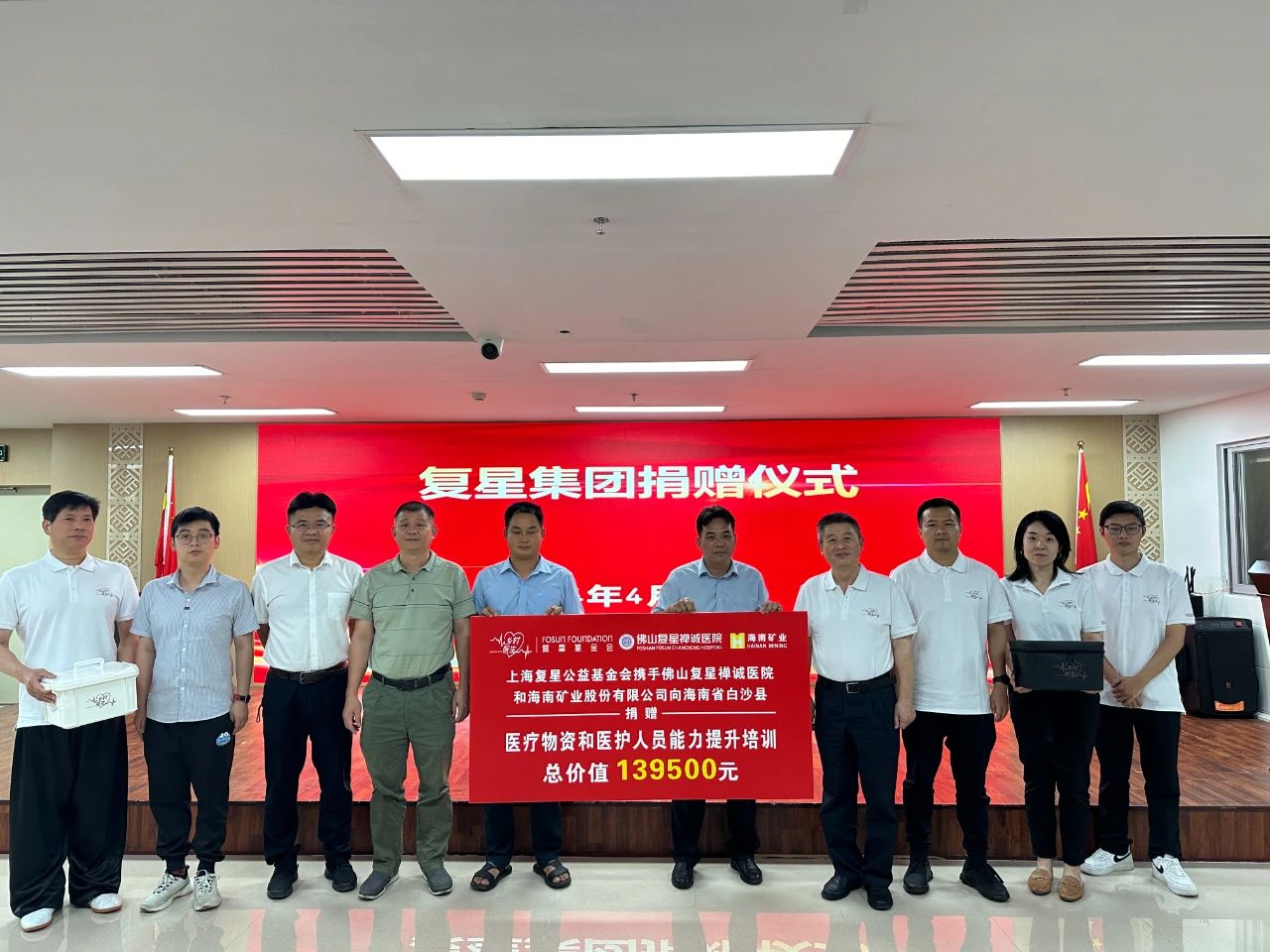1714956604134104.jpg 携手偕行 助力海南白沙下层医疗生长1.jpg