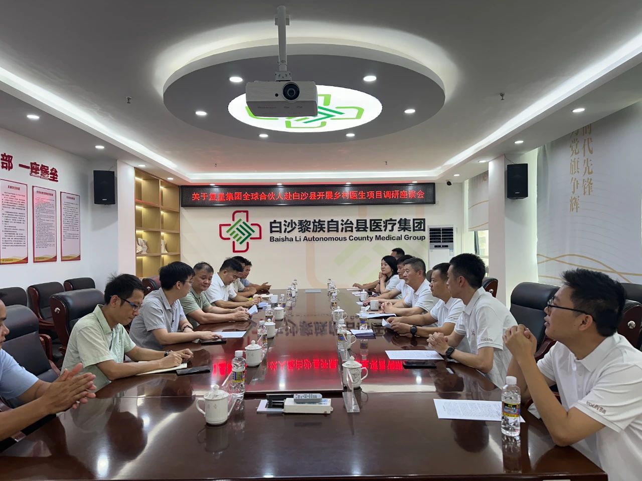 1714956622342388.jpg 携手偕行 助力海南白沙下层医疗生长2.jpg