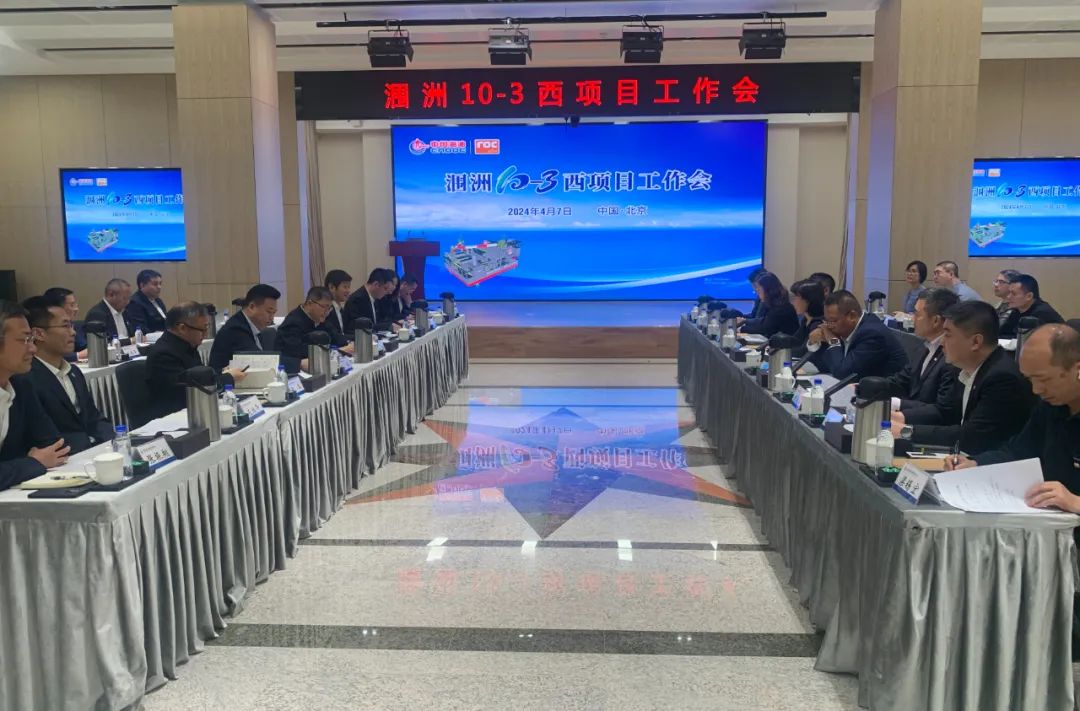 1714956931630566.jpg 洛克石油与相助同伴携手推进涠洲10-3油田西区开发项目1.jpg