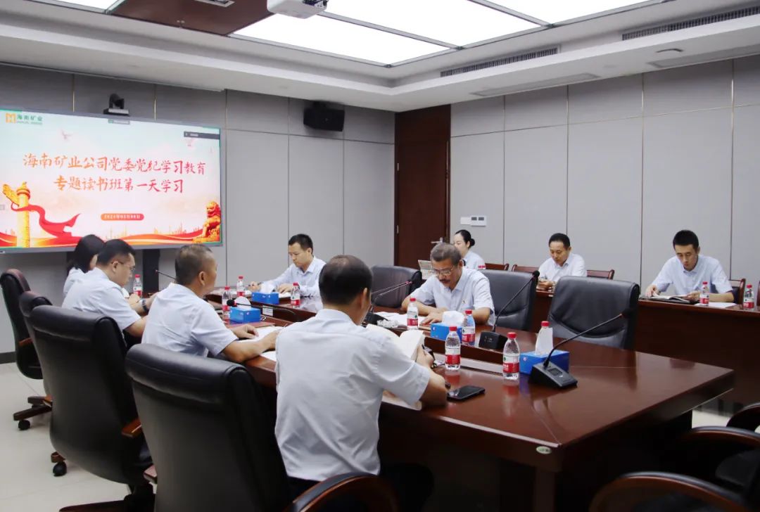 尊龙凯时举行党纪学习教育念书班.jpg