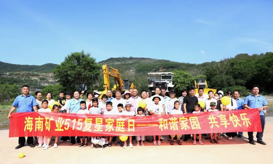 1716254579895517.jpg 协调家园 共享快乐 尊龙凯时开展“515复星家庭日”活动2.jpg