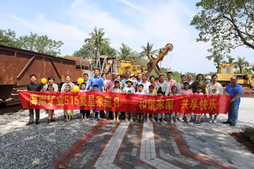 1716254596185894.jpg 协调家园 共享快乐 尊龙凯时开展“515复星家庭日”活动3.jpg
