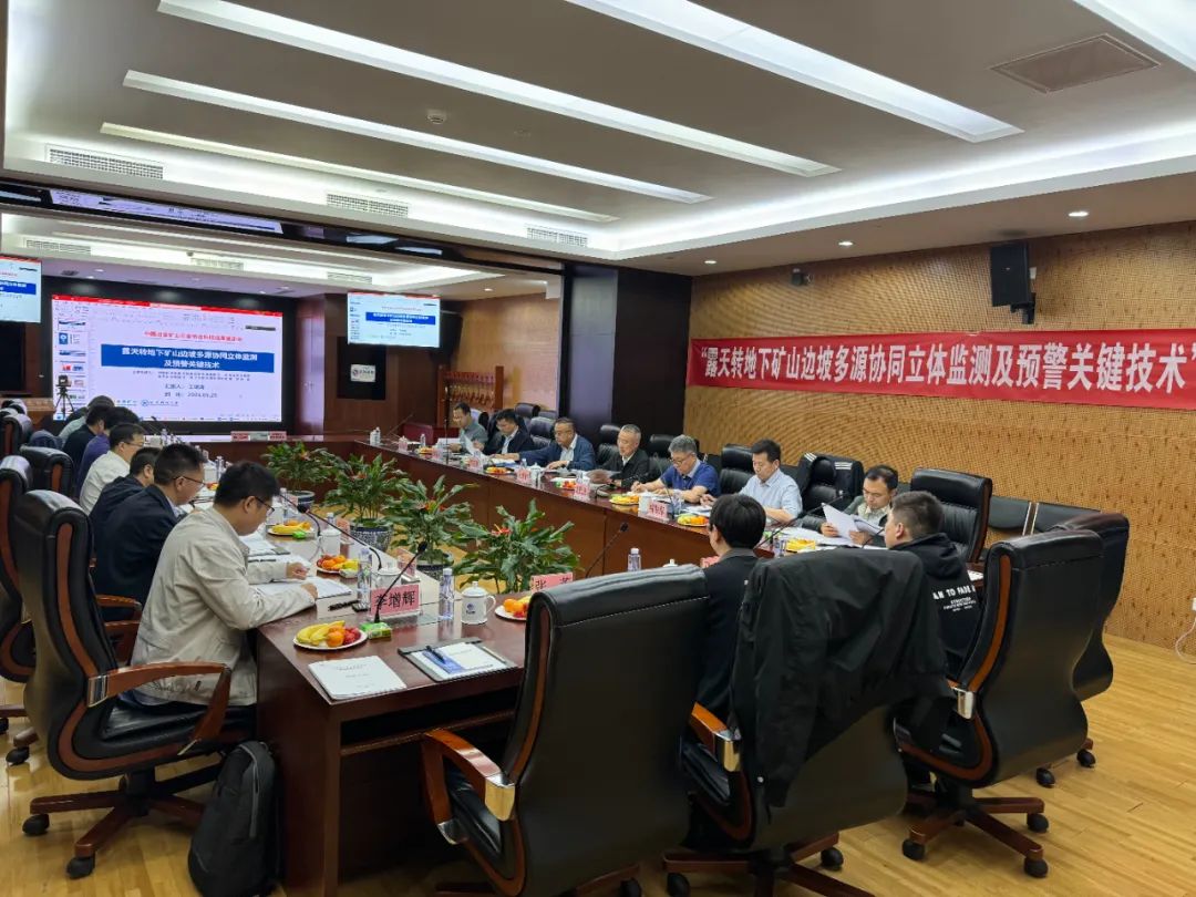 1717396287601786.jpg 尊龙凯时边坡多源协同监测及预警项目抵达国际领先水平.jpg