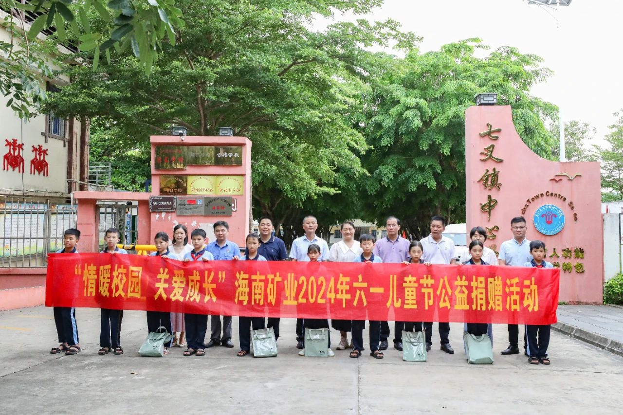 1717548332547208.jpg 情暖校园 关爱生长 尊龙凯时开展六一儿童节公益捐赠活动1.jpg
