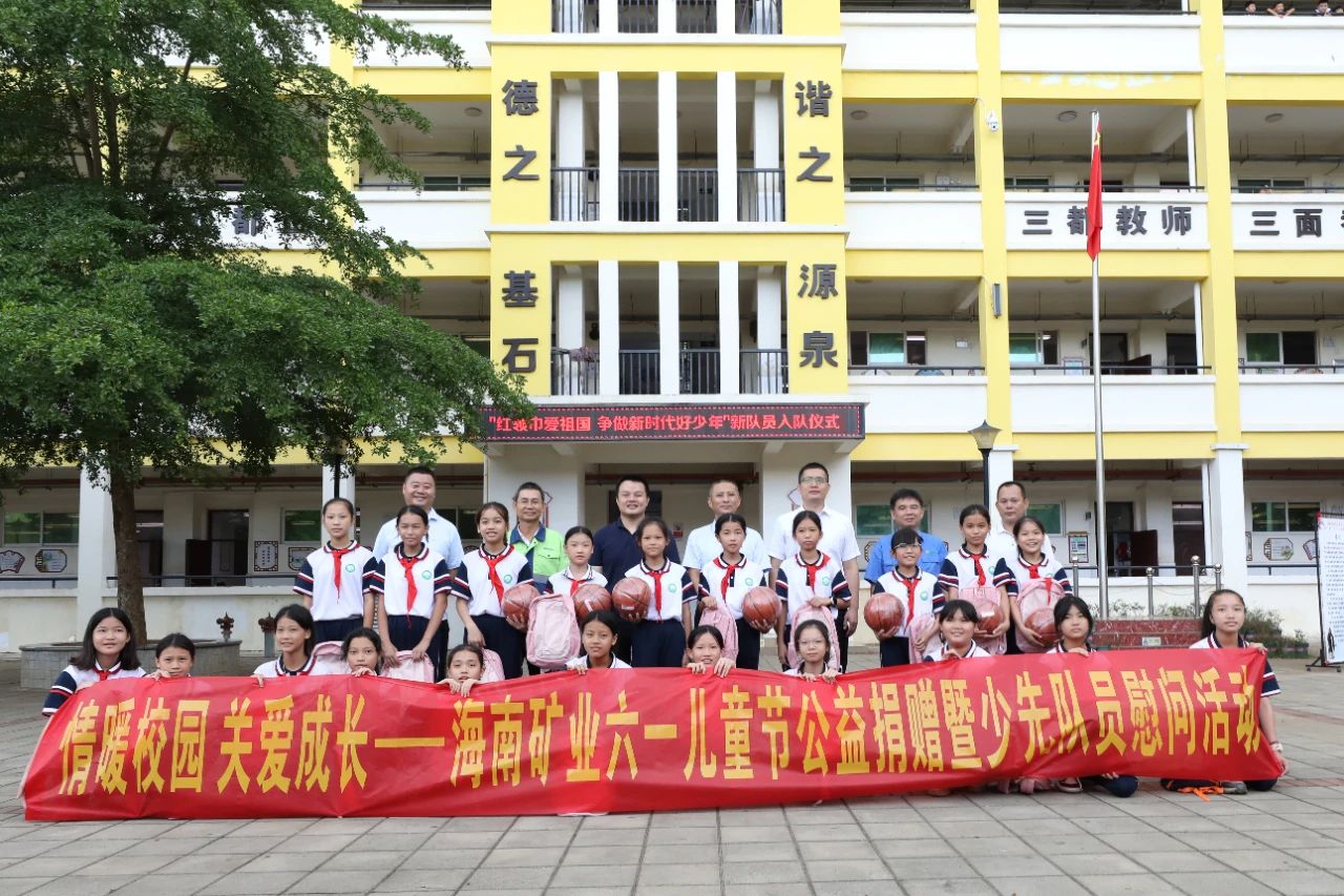 1717548370857355.jpg 情暖校园 关爱生长 尊龙凯时开展六一儿童节公益捐赠活动4.jpg