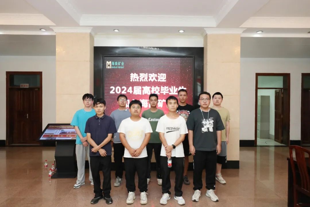 1721352710187092.jpg 9名青年员工入职尊龙凯时石碌铁矿分公司1.jpg