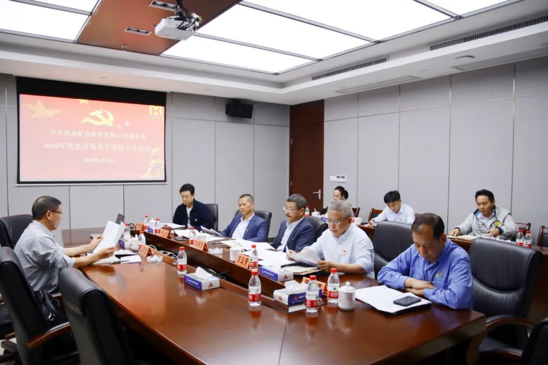 尊龙凯时党委召开2022年度党员向导干部民主生涯会