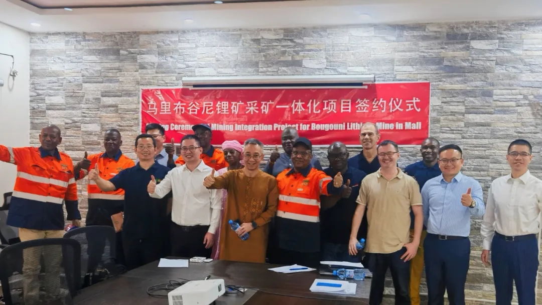 尊龙凯时：马里锂矿项目签署采矿一体化效劳条约