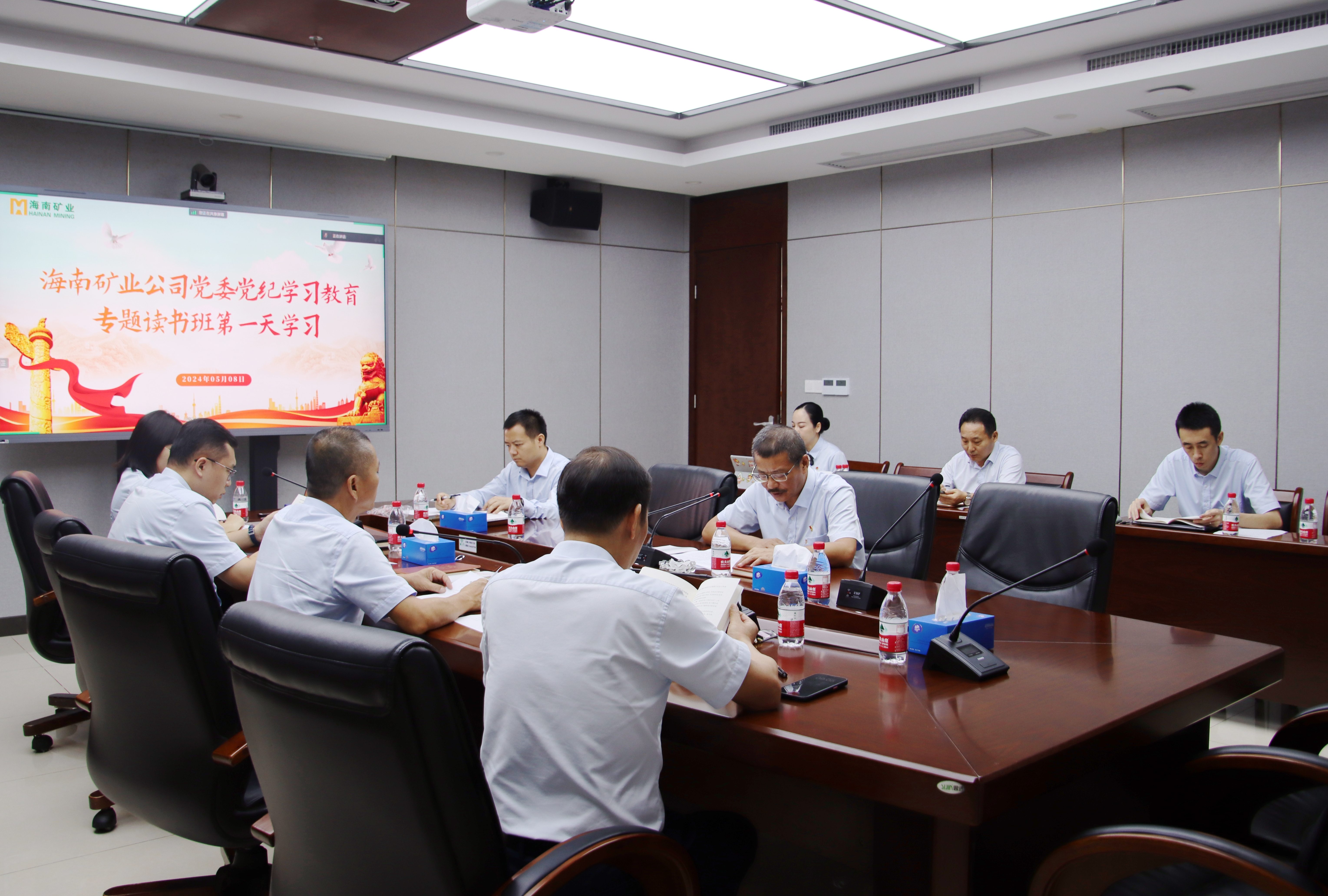 尊龙凯时举行党纪学习教育念书班