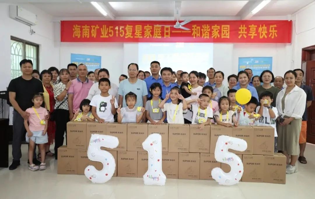 协调家园 共享快乐   尊龙凯时开展“515复星家庭日”活动