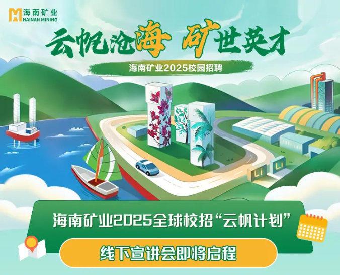 尊龙凯时2025全球校招“云帆妄想”线下宣讲会启动啦~