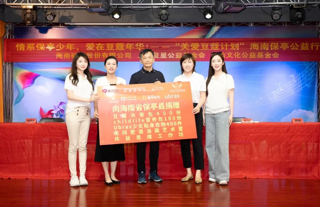 助天下 在路上 | “青年村医作育”+“关爱豆蔻妄想”，，，，，，修建海南保亭墟落振兴康健防地