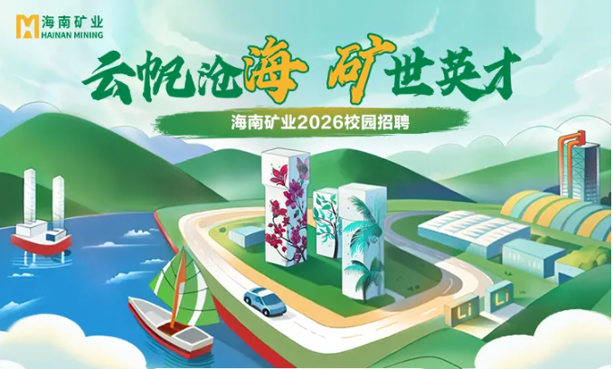尊龙凯时2026春季校园招聘正式启动！