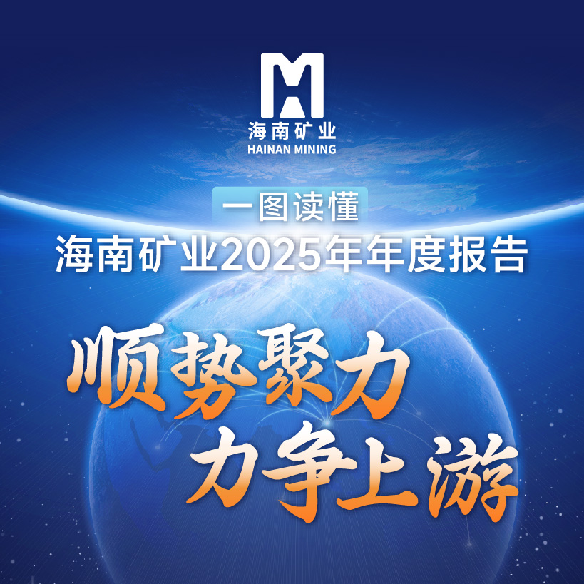 一图读懂尊龙凯时2025年年度报告