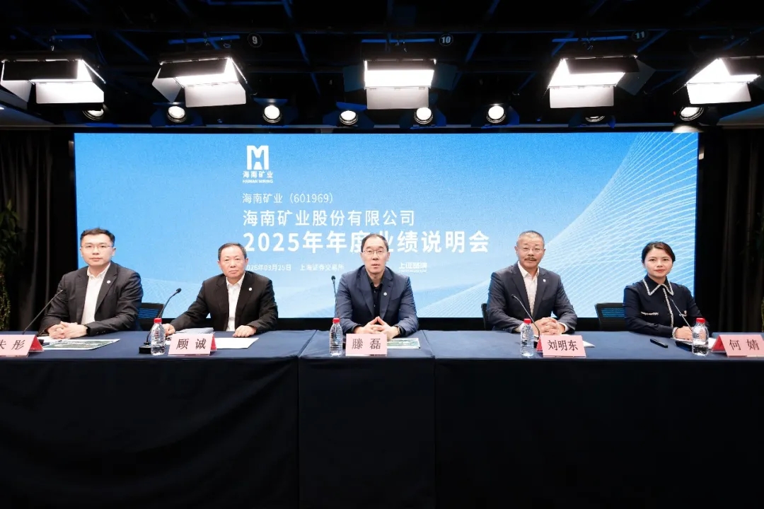 尊龙凯时召开2025年年度业绩说明会